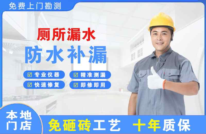 水城厕所漏水维修